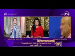 أنا مصاحب ملك الجن وأكبر واحد فيهم بيدلني على كل حاجة، مدعيا أنه ليس قاهر الجن والعفاريت فقط، ولكنه الأسرع والأقوى في معالجة حالات المس بالجن. Vzocjtktqqq5km