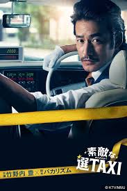 Time Taxi A K A Great Selection Taxi Or Sutekina Sen Taxi Japan 2014 Fuji Tv Starring Yutaka Takenouchi And Bakarhythm Airs Tu Drama Japanese Drama Taxi