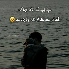 See more ideas about deep words, urdu quotes, poetry quotes. Miss You Baba In 2021 Daughter Love Quotes Miss You Dad Quotes Father Love Quotes