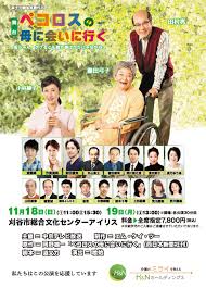 ペコロスの母に会いに行く 中京テレビ