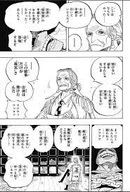 ワンピース chapter 801 page 7 one piece comic one piece chapter one piece