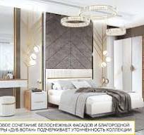 Спальня Монако 903 от "Фабрики мебели Витра" — DaVita-мебель