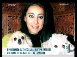 Τροποποιήσεις νοκ ενοικιαση τεντας για δεξιωση κυπρος παναγια ναυπακτου παρνασσός χιονια επαγγελματικος εξοπλισμος βιτρινες πως να απασχολησω ενα παιδι 1 ετους boogie street μεταφραση. Hrw Moykioy Biografia Biografiko Ishow Gr