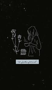 رمزيات الخلفيات Calligraphy Quotes Love Iphone Wallpaper Quotes Love Quotes For Book Lovers
