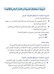 Check spelling or type a new query. Ø§Ù„ØµÙ†Ø¯ÙˆÙ‚ Ø§Ù„ÙˆØ·Ù†ÙŠ Ù„Ù„Ø¶Ù…Ø§Ù† Ø§Ù„Ø¥Ø¬ØªÙ…Ø§Ø¹ÙŠ Ø¯Ù„ÙŠÙ„ Ø§Ù„Ù…Ø¶Ù…ÙˆÙ†