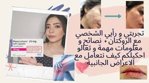 في بداية العلاج بروكتان حبوب، يزداد الوضع سوءاً، حيث تزداد معدل ظهور الحبوب، يعد ذلك دليل بأن روكتان قد بدأ بالعمل. Ù‡Ù„ Ø¹Ù„Ø§Ø¬ Ø§Ù„Ø±ÙˆÙƒØªØ§Ù† ÙŠÙˆØ«Ø± Ø¹Ù„Ù‰ Ø§Ù„Ø¹ÙŠÙ†Ù…