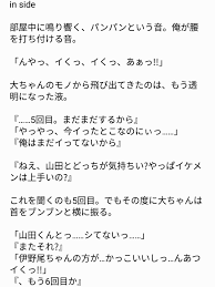 X 上的結衣.：「“離れないで” (13) inar 裏#JUMPで妄想#JUMPでBL https://t.co/rbwBGMAGcu」 / X