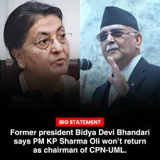Former President Bidya Devi Bhandari has said she believes Prime Minister  KP Sharma Oli will not become the chairman of CPN-UML again. In an  interview