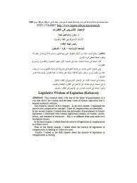 أعلن رئيس المكتب السياسي لحركة حماس إسماعيل هنية، أن اليوم هناك ميزان قوى جديد هو… 1 / 5 فيديوهات. ØªØ­Ù…ÙŠÙ„ ÙƒØªØ§Ø¨ Ø§Ù„Ø¥Ø¹Ø¬Ø§Ø² Ø§Ù„ØªØ´Ø±ÙŠØ¹ÙŠ ÙÙŠ Ø§Ù„ÙƒÙØ§Ø±Ø§Øª Ù„ Ù…Ø§Ø²Ù† Ø¥Ø³Ù…Ø§Ø¹ÙŠÙ„ Ù‡Ù†ÙŠØ© Pdf