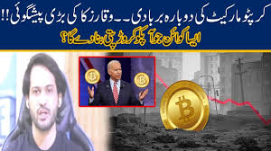 Cryptocurrency analyst and youtuber benjamin blunts is revealing five altcoins that he believes will perform better than bitcoin. Bitcoin Crash Again To 28000 Waqar Zaka Big Predicition Which Coin Will Make You Millionaire Youtube