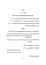 خصوصية موقع بوابة سلطنة عمان التعليمية Ø§Ù„Ø¨ÙˆØ§Ø¨Ø© Ø§Ù„ØªØ¹Ù„ÙŠÙ…ÙŠØ©