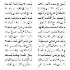 قال ابن المقفع في ترجمته لكتاب ألف ليلة وليلة. Ø´Ø¹Ø± Ø´Ø¹Ø¨ÙŠ ÙÙŠ ÙˆØµÙ Ø§Ù„Ù…Ø±Ø£Ø©