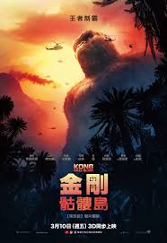 смотреть бесплатно фильм конг остров черепа в хорошем качестве Return To The Main Poster Page For Kong Skull Island 11 Of 11 Kong Skull Island Movies Skull Island Movie Skull Island