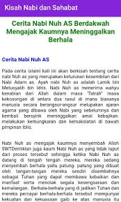 Nabi harun merupakan seorang nabi yang dikaruniai kemampuan bahasa yang sangat baik. Amazon Com Kisah Nabi Dan Sahabat Appstore For Android
