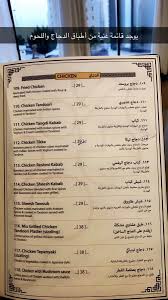 لـورد الـخـبــر בטוויטר مطعم كومو Como بحري هندي ريفيرا بارك كورنيش الخـ بـ ر طريق الأمير تركي بن عبدالعزيز Reiverapark Como Rest1 الأسعار مناسبة مقارنة بالمطاعم البحرية بالشرقية والبحرين يتوفر منيو ورقي