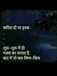 Pin By R Verma On Hindi Qoutes N Image Quotes Quotations Gulzar Quotes