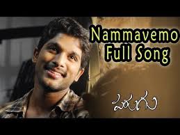 Nammavemo Gani Song Lyrics Nammavemo Gani Song Singer Name Nammavemo Song Meaning In English Parugu Songs Lyrics Nammavemo Songs Song Lyrics Songs With Meaning
