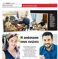 Εκεί όμως μερικά μέλη της οικογένειας θα δυσανασχετίσουν με το γούστο του νίκου, αφού όσα άκουγαν για τη νύφη τους δεν έχουν προφανώς καμία σχέση με την πραγματικότητα. Domna Mixahlidoy H Sxesh Ths Me Ton Dhmarxo Xaniwn Star Gr
