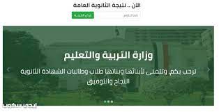 شكل نظام الثانوية العامة الجديد الذي سيتم تطبيقه على طلاب أولي ثانوي بداية من سبتمبر 2021. 4gsiktwhsbglrm