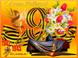 День победы советских войск в великой отечественной войне сплочает россию и многие другие. Kartinka 9 Maya Pobeda 9 Maya Den Pobedy Animacionnye Blestyashie Kartinki Gif