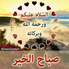 Designed Salam Images Salam Image Assalamualaikum Image Good Morning Images