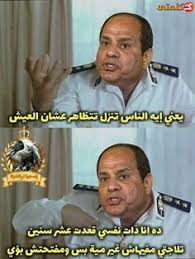 السيسي أكد للحريري دعم مساره السياسي لاستعادة الاستقرار. 16 Egypt Ideas Ù…ØµØ±ÙŠÙˆÙ† Ø§Ù„Ø³ÙŠØ³ÙŠ Ù…Ø±Ø³ÙŠØ©