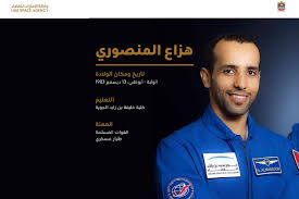 نحن سلمان بن عبدالعزيز آل سعود. Ø±Ø§Ø¦Ø¯ Ø§Ù„ÙØ¶Ø§Ø¡ Ù‡Ø²Ø§Ø¹ Ø§Ù„Ù…Ù†ØµÙˆØ±ÙŠ ØªØ¬Ø±Ø¨Ø© Ø§Ù„Ø£Ù…ÙŠØ± Ø³Ù„Ø·Ø§Ù† Ø¨Ù† Ø³Ù„Ù…Ø§Ù† Ø£Ù„Ù‡Ù…ØªÙ†ÙŠ