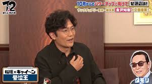 稲垣吾郎、「いいとも！」最終回のタモリに驚き「それがタモさんの美学」 | バラエティ | ABEMA TIMES | アベマタイムズ さん