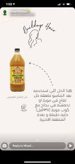 pin by kawaii on curly hair do don t in 2021 organic cider vinegar raw organic cider