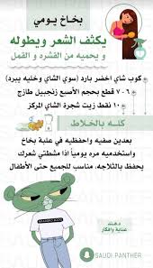 Pin By Sahar On Healthy Life Experience Clear Skin Care Routine Pretty Skin Care Beauty Recipes Hair