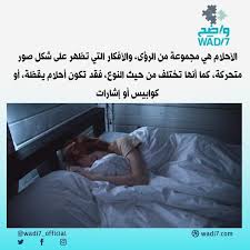 أنواع الأحلام Supportive Fictional Characters Character