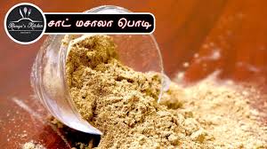 Chaat Masala Recipe In Tamil Chaat Masala Powder How To Make Chaat Masala In Tamil Youtube