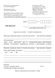 Recepturnyj Blank Forma 148 1 U 88 Obrazec Blank Forma 2020