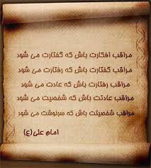 نتیجه تصویری برای مطلب خوب