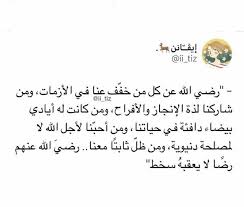 Pin By Soosoo Abdoo On اقتباسات Words Quotes Arabic Quotes