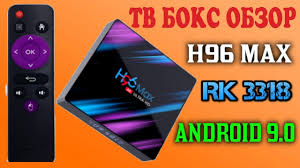 что такое тв бокс и для чего он нужен Novinka Nedorogaya Smart Tv Pristavka Na Novom Processore H96 Max Rockchip Rk3318 Android 9 0 Obzor Youtube