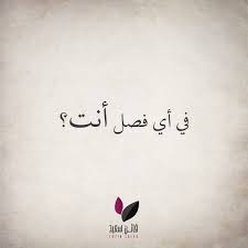 Fatin Saeed فاتن سعيد