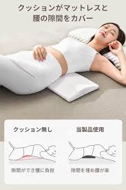 腰 枕 反り 腰