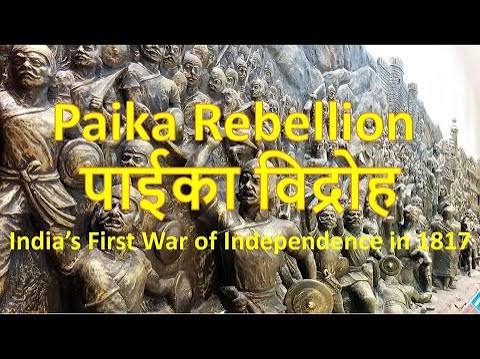 पाइक विद्रोह Paika Rebellion 1817 India's First War of Independence in 1817 - YouTube