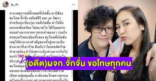 สรุปประเด็น อาบี ผู้จัดการ จั๊กจั่น ในคลับ. S0wxpfefiul4bm