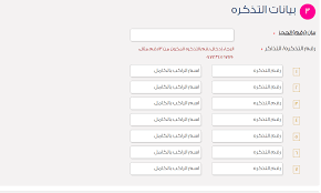 مسوؤلو طيران مصريون قالوا إن من المرجح أن الطائرة سقطت في البحر. ÙÙ ÙÙØ§ Ø±ÙÙ Ø®Ø¯ÙØ© Ø¹ÙÙØ§Ø¡ ÙØµØ± ÙÙØ·ÙØ±Ø§Ù Ø¨Ø§ÙØ³Ø¹ÙØ¯ÙØ© ÙØ¹ÙØ§ÙÙÙ Ø§ÙØ´Ø±ÙØ© ÙÙÙÙÙØ© Ø§Ø³ØªØ±Ø¯Ø§Ø¯ Ø«ÙÙ Ø§ÙØªØ°ÙØ±Ø© ÙÙÙØ§Ø¹ÙØ¯ Ø§ÙØ±Ø­ÙØ§Øª