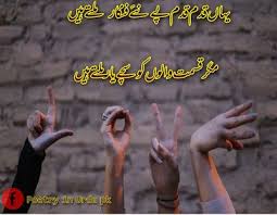 Tujhe teri bewfai ki saza deni thi!!! Friendship Poetry In Urdu Friendship Quotes In Urdu Urdu Shayari Best Urdu Poetry Shayri Page