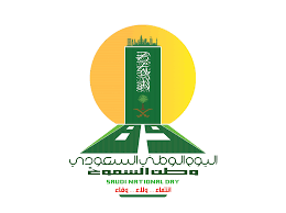 تصميم لليوم الوطني السعودي فخم
