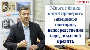 Kak Proveryayut Zaemshika Pri Vydache Kredita Sotrudniki Sluzhby Bezopasnosti Banka