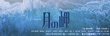 三人姉妹』公演日程のお知らせ – unrato