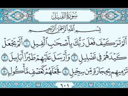 Surah al kautsar (nikmat yang banyak) surat ke 108 : Surat Al Kafirun Khat Naskhi Hijabika Com