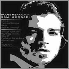 Sam Ghobadi/سام قبادی‎ (@SamGhobadiFanPage) • Facebook