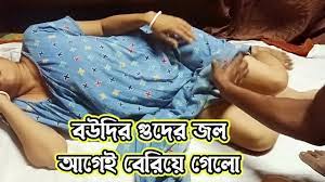 Hot Desi Bengali Bhabhi came out pussy water first and wet my Big dick - Bengali  xxx Couple - XNXX.COM