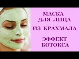 маска для волос с эффектом ботокса в домашних условиях Podtyazhka Vek V Domashnih Usloviyah Recept Maski Dlya Lica Effekt Botoksa Youtube Anti Wrinkle Facial Facial Wrinkles Antiaging Mask