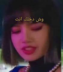 رياكشن لليسا funny picture quotes funny study quotes funny science jokes
